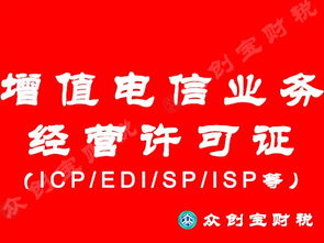 廣州辦理軟件著作權證書、網文證及網絡文化經營許可證申請條件全解析